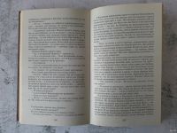 Лот: 12737941. Фото: 2. Детство Темы. Литература, книги