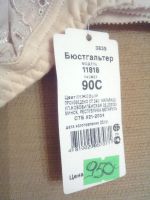 Лот: 8833202. Фото: 3. Бюстгалтер "Милавица" 90С без... Одежда, обувь, галантерея