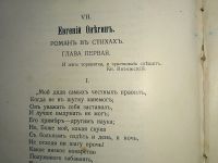 Лот: 20353378. Фото: 14. А.С. Пушкин. Сочинения. Тома 1...