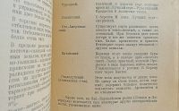 Лот: 25223643. Фото: 18. Н.И.Ильин. Мед, воск и прополис...
