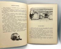 Лот: 25243642. Фото: 8. 📘 Л. Воронкова. Солнечный денёк...