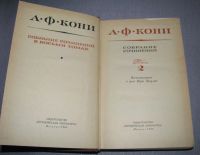 Лот: 6579710. Фото: 3. книга а ф кони собрание сочинений... Красноярск