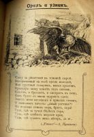 Лот: 15221349. Фото: 6. Мирок. Ежемесячный журнал для...