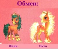 Лот: 5800892. Фото: 2. Пони на ладони (продажа, обмен... Коллекционирование, моделизм