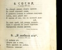 Лот: 19368849. Фото: 11. Тексты романсов М. А. Балакирева...