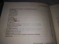 Лот: 5177617. Фото: 3. OZ (1092387)Пьер Тейар де Шарден... Литература, книги