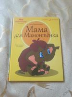 Лот: 5877788. Фото: 2. Книги детские. Детям и родителям