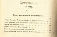 Лот: 5609652. Фото: 4. Толстой А.К. Полное собрание сочинений... Красноярск