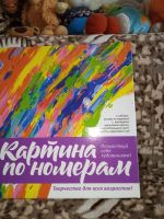 Лот: 16322277. Фото: 3. Картина для рисования от 9 лет. Ручная работа
