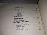 Лот: 12328475. Фото: 4. Улыбнется ли Бентен? Екатерина...