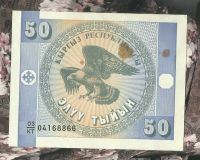 Лот: 17458548. Фото: 2. Киргизия 50 тыйын 1993 С 1 рубля. Банкноты