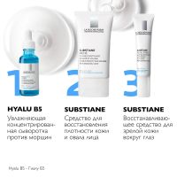 Лот: 23983698. Фото: 4. Ля Рош-Позе Субстиан средство...