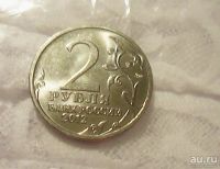 Лот: 14959396. Фото: 2. 2 рубля юбилейные , смотрите все... Монеты