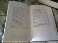 Лот: 20421076. Фото: 3. Коли рожа крива | Овчинников В... Красноярск