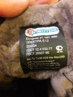Лот: 10904085. Фото: 3. Ботинки электра Е12 зимние натуральный... Красноярск