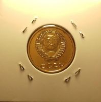 Лот: 16983233. Фото: 2. 3 копейки 1967 года. Наборная... Монеты