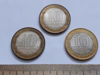 Лот: 21588512. Фото: 2. (№16385) 10 рублей 2010 года БИМ... Монеты