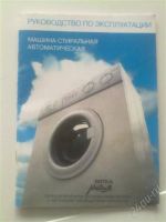 Лот: 867390. Фото: 2. Стиральная машинка. Крупная бытовая техника