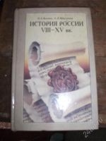Лот: 1052528. Фото: 3. Прдам книги по истории. Литература, книги