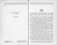 Лот: 9699552. Фото: 3. Литературная сказка пушкинского... Красноярск