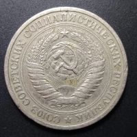 Лот: 7763750. Фото: 2. 1 рубль 1964. Монеты