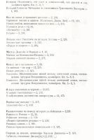 Лот: 7386138. Фото: 4. (209233)Уильям Теккерей. Собрание...