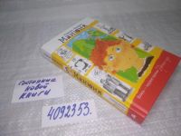 Лот: 25128182. Фото: 8. (4092303)(4092353)Абгарян Нарине...