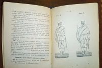 Лот: 25028116. Фото: 11. Устав пешего строя для полевых...