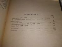 Лот: 19299210. Фото: 4. ок.(00-45) Полное собрание художественных...