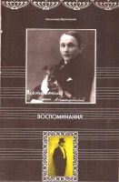 Лот: 15146271. Фото: 5. Вертинский Александр - За кулисами...