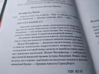 Лот: 17858403. Фото: 2. oz меш. Йегерфельд Йенни, Лежу... Литература, книги