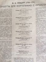 Лот: 17332222. Фото: 2. Моцарт - Робер Казадезюс Концерты... Коллекционирование, моделизм