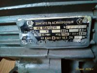 Лот: 9284519. Фото: 2. Электродвигатель асинхронный 4А... Электрооборудование