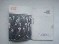 Лот: 21373822. Фото: 3. Сенин, В.Т. Листья вырастают вновь... Литература, книги