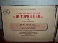 Лот: 2224732. Фото: 2. исторический справочник. Антиквариат