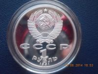 Лот: 4404817. Фото: 2. Юбилейка в капсуле. (копия,состояние... Монеты