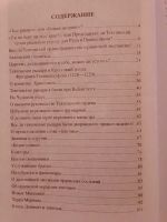 Лот: 19617094. Фото: 4. Акунов Вольфганг. История Тевтонского... Красноярск