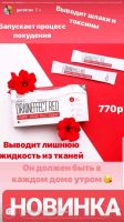 Лот: 12105006. Фото: 6. Средство от отеков -драйнэффект