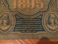 Лот: 10726222. Фото: 5. 5 рублей - Государственный кредитный...
