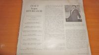 Лот: 18405506. Фото: 6. " Борис Штоколов " большая пластинка...