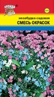 Лот: 12956515. Фото: 2. Семена незабудки садовой, смесь... Семена, рассада, садовые растения