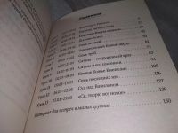 Лот: 19296767. Фото: 3. Книга Откровение, Ранко Стефанович... Красноярск
