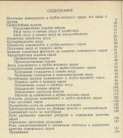 Лот: 19939543. Фото: 3. Шейфер. Производство кож и овчин... Красноярск