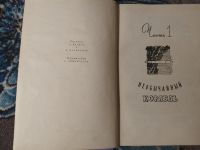 Лот: 25115515. Фото: 3. серия Библиотека приключений Григорий... Красноярск
