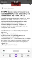 Лот: 21067605. Фото: 2. Генератор. Инструмент и расходные