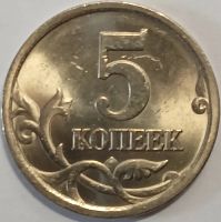 Лот: 25582568. Фото: 2. 5 копеек 2004 года С-П, Разновидность... Монеты