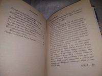 Лот: 18843429. Фото: 9. (1092380)Коллинз Уилки, Желтая...