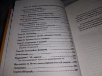 Лот: 17968967. Фото: 3. Л.Кэмерон-Бэндлер Лучшие техники... Литература, книги