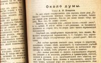 Лот: 17976874. Фото: 6. Дореволюционный журнал .* Клад...