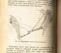 Лот: 17976139. Фото: 15. Дореволюционный журнал .* Хутор...